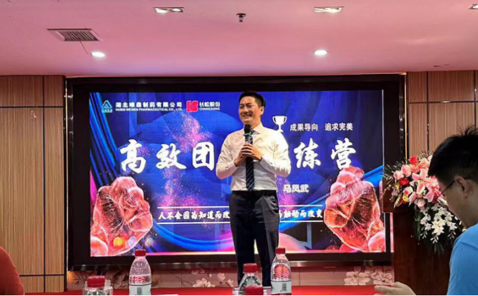 “人不會(huì)因?yàn)橹蓝淖?，只?huì)因?yàn)橛|動(dòng)而改變” 2023年唯森制藥高效團(tuán)隊(duì)訓(xùn)練營(yíng)完美收官